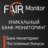 FairMonitor